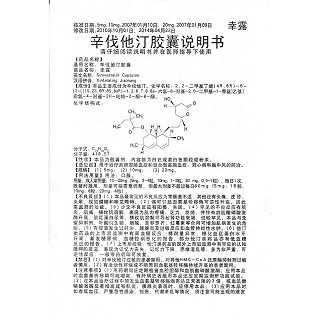 辛伐他汀膠囊(20mg*10s) 辛伐他汀膠囊(20mg*10s)