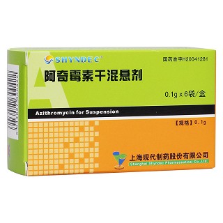 阿奇霉素干混懸劑(現(xiàn)代)