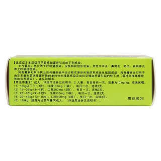 阿奇霉素干混懸劑(現(xiàn)代) 阿奇霉素干混懸劑(現(xiàn)代)