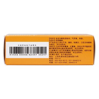 阿奇霉素干混懸劑(0.1g*6袋) 阿奇霉素干混懸劑(0.1g*6袋)