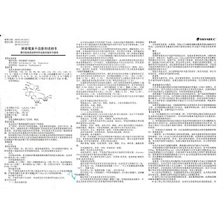 阿奇霉素干混懸劑功效作用廠家 阿奇霉素干混懸劑功效作用廠家