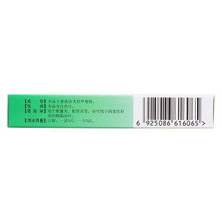 羥甲煙胺片(0.5g*24片/盒) 羥甲煙胺片(0.5g*24片/盒)