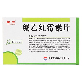 琥乙紅霉素片價(jià)格 琥乙紅霉素片價(jià)格