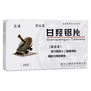 甘羥鋁片(吉通)