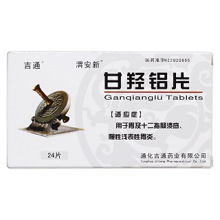 甘羥鋁片價(jià)格 甘羥鋁片價(jià)格