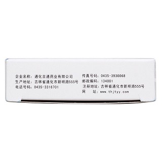 甘羥鋁片(0.25g*24s) 甘羥鋁片(0.25g*24s)