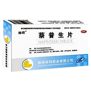 萘普生片(環(huán)科)