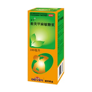 愈美甲麻敏糖漿(迪耳)