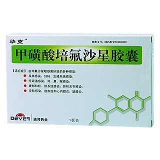 甲磺酸培氟沙星膠囊(迪耳) 甲磺酸培氟沙星膠囊(迪耳)
