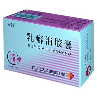 苯唑西林鈉膠囊