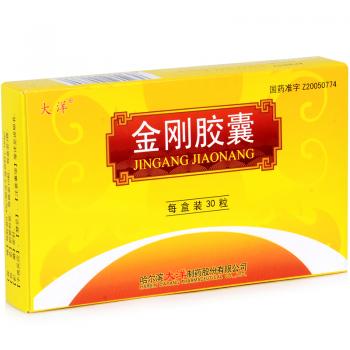 金剛膠囊(大洋)