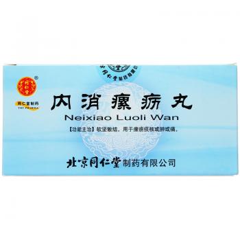 內(nèi)消瘰疬丸(同仁堂)