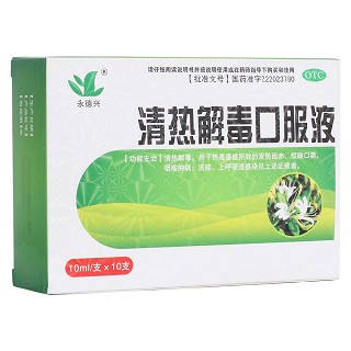 清熱解毒口服液(隆泰)