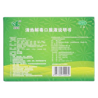 清熱解毒口服液(10ml*10支)