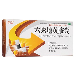 六味地黃膠囊(鼎勁)
