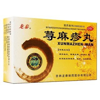 蕁麻疹丸(龍?zhí)?