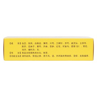 蕁麻疹丸功效作用廠家