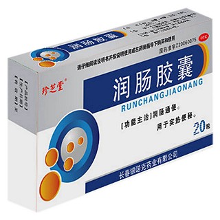 潤腸膠囊(銀諾克) 潤腸膠囊(銀諾克)
