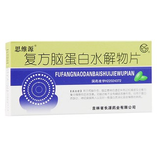 復(fù)方腦蛋白水解物片(思維源) 復(fù)方腦蛋白水解物片(思維源)
