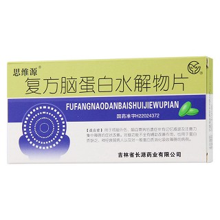 復(fù)方腦蛋白水解物片(思維源) 復(fù)方腦蛋白水解物片(思維源)