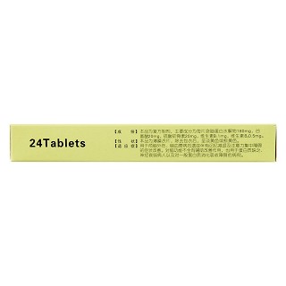 復(fù)方腦蛋白水解物片(24s-有貨新到) 復(fù)方腦蛋白水解物片(24s-有貨新到)