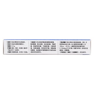頭孢地尼分散片(久邦) 頭孢地尼分散片(久邦)