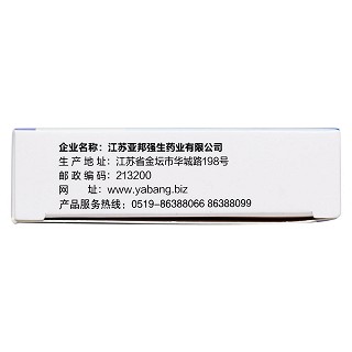 頭孢地尼分散片(0.1g*6s/盒) 頭孢地尼分散片(0.1g*6s/盒)
