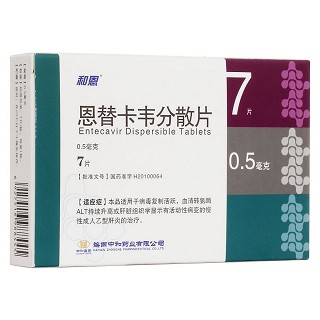 恩替卡韋分散片