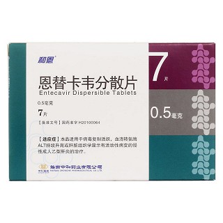 恩替卡韋分散片價(jià)格