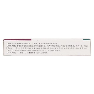 恩替卡韋分散片(和恩)