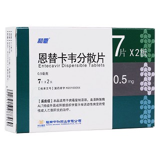 恩替卡韋分散片
