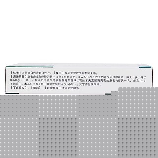 恩替卡韋分散片(0.5mg*14片/盒) 恩替卡韋分散片(0.5mg*14片/盒)