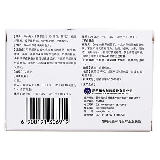 氯雷他定片(積大) 氯雷他定片(積大)