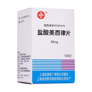 鹽酸美西律片(信誼)