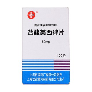 鹽酸美西律片價格 鹽酸美西律片價格