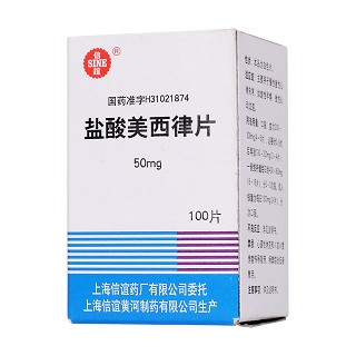 鹽酸美西律片(信誼) 鹽酸美西律片(信誼)