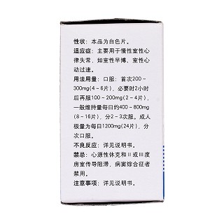 鹽酸美西律片(50mg*100片/瓶(有貨)) 鹽酸美西律片(50mg*100片/瓶(有貨))