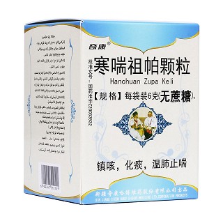 寒喘祖帕顆粒(無(wú)蔗糖)(奇康)