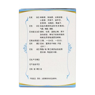 寒喘祖帕顆粒(無蔗糖)(6g*10袋) 寒喘祖帕顆粒(無蔗糖)(6g*10袋)