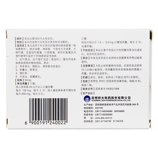 頭孢克肟膠囊(50mg*6s) 頭孢克肟膠囊(50mg*6s)