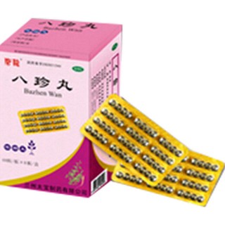 八珍丸(太寶)