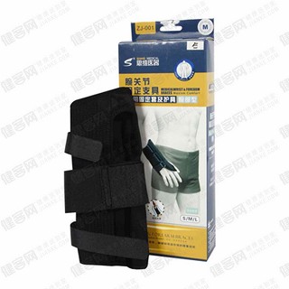 思維腕關(guān)節(jié)固定支具zj-001 思維腕關(guān)節(jié)固定支具zj-001
