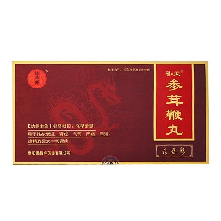 參茸鞭丸價格 參茸鞭丸價格