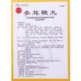 參茸鞭丸功效作用廠家 參茸鞭丸功效作用廠家