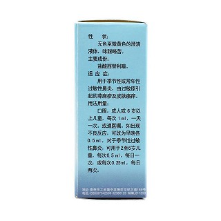 鹽酸西替利嗪滴劑價(jià)格 鹽酸西替利嗪滴劑價(jià)格