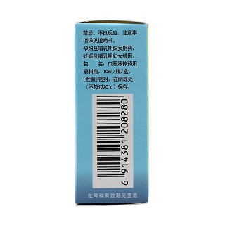 鹽酸西替利嗪滴劑(杰捷) 鹽酸西替利嗪滴劑(杰捷)