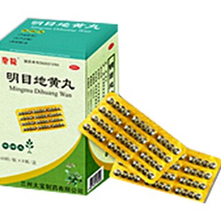 明目地黃丸(太寶)