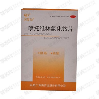 噴托維林氯化銨片(西南)