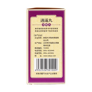 逍遙丸 (380丸*1瓶/盒)