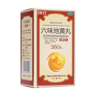 六味地黃丸(唐王)